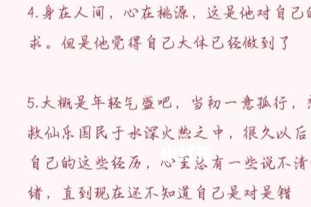 权一真为什么给谢怜塞黄金