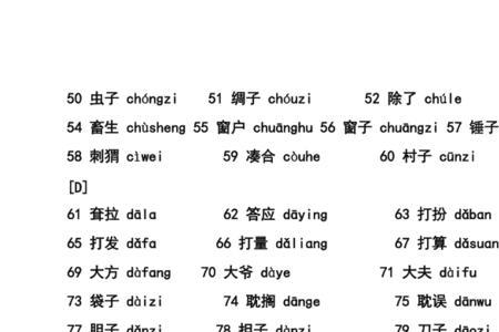 腰的谐音词语