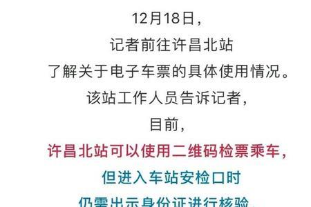 只用乘车码可以坐高铁吗