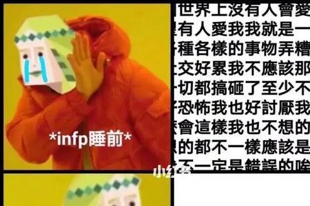 infp为什么叫蝴蝶