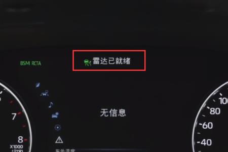 亚洲龙车仪表盘上不显示公里数