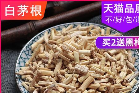 新鲜茅根怎么保存