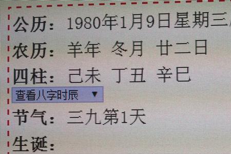 2000年农历7月初6是什么星座