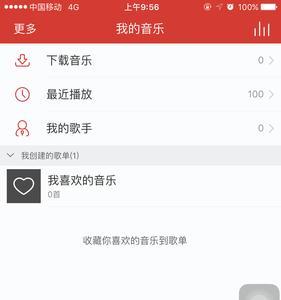 苹果网易云文稿和数据怎么清理