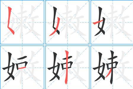 殷勤字的笔顺怎么写