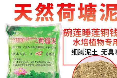 种睡莲用水草泥好还是用塘泥好