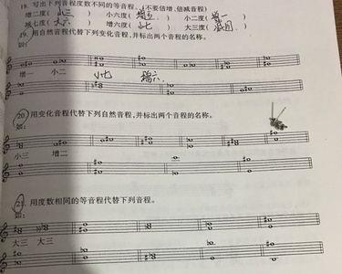 以降e为根音的自然音程