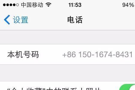 iphone13呼叫等待怎么设置