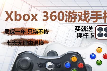 xbox手柄左摇杆自动向上