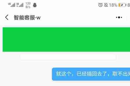 速绿充电宝扣了100块还要还吗