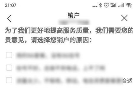 联通预约销户审核要多久