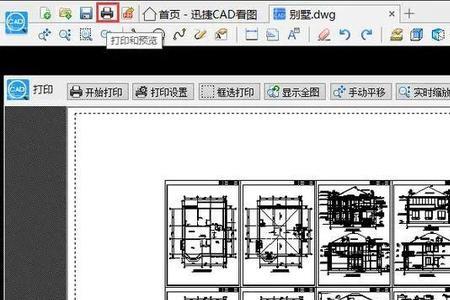 cad打印纵向怎么变成横向