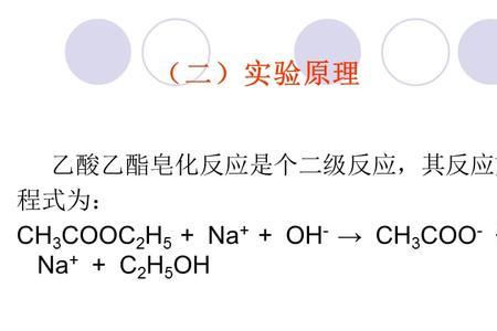 乙酸乙酯和水反应