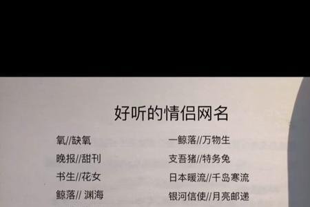 像仙辞这样好听的网名带仙字