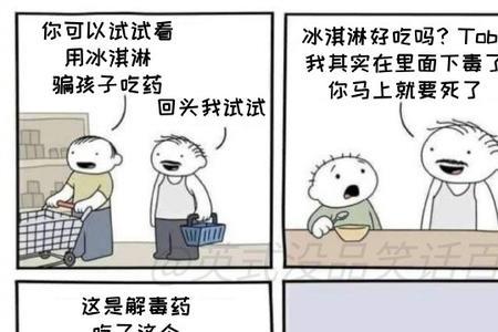 头脑很滑是什么意思