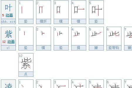 慷慨笔顺怎么写