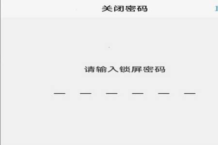 iphone锁屏密码怎么查询