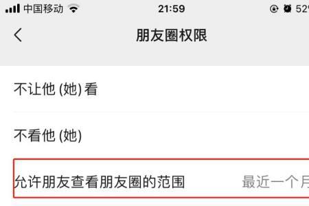 朋友圈怎么设定仅他人可见