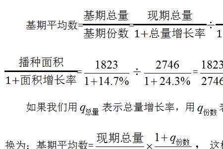 增减率百分比公式