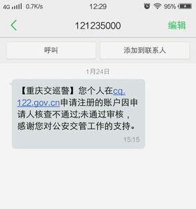 驾校报名材料审核没通过的原因