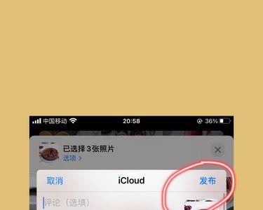 ios共享相册的缺点