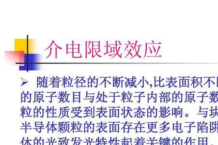 介电常数接近空气的材料