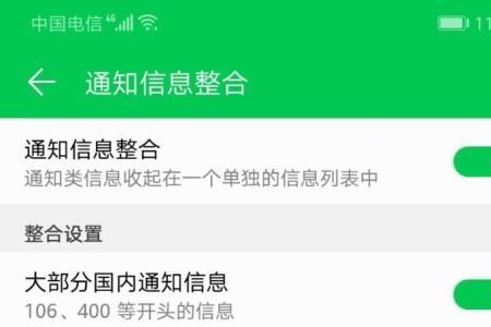 关闭网络运营商是什么意思