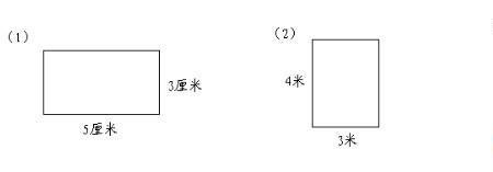 不是正方形的长方形是什么图形