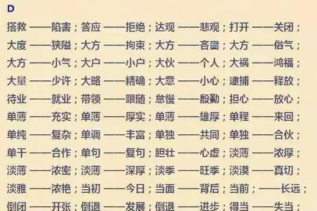 清清淡淡的反义词