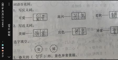 便意反义词是什么