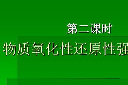 醋是还原性还是氧化性