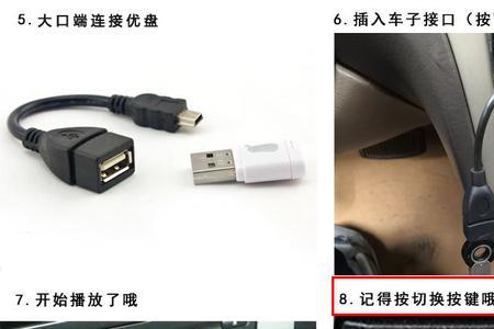 车载usb扩展器读取不了u盘