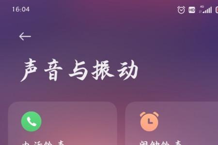 手机设置了铃声为什么没有显示