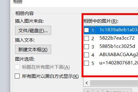 ppt如何批量导入照片并设置大小