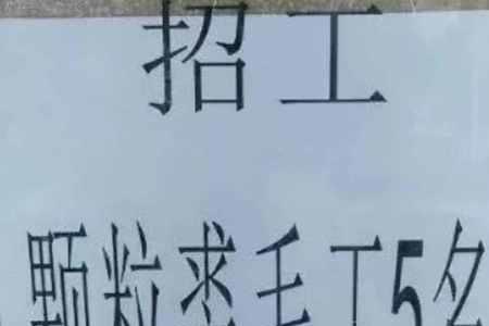 河南人做事怎么样