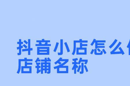 抖音小店可以有几个客服