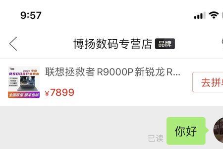 拼多多东西在发货中可以退款吗