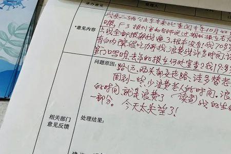 图书馆意见簿内容怎么写