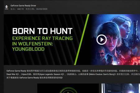 nvidia geforce game ready的作用