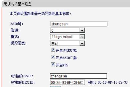 水星mw300r桥接腾达路由器