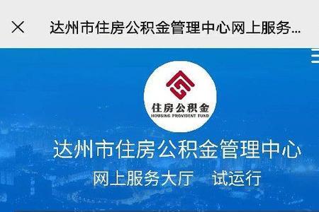 手机公积金收不到验证短信