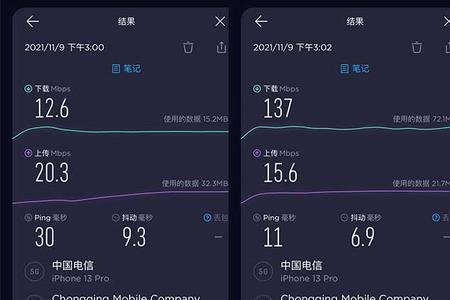 苹果13pro怎么显示网速