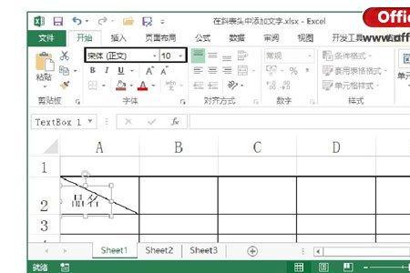 excel表格斜杠线上的字怎么打