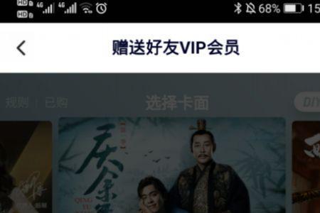 OPPO 腾讯视频如何共享vip