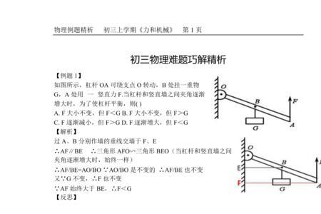 九年级下册物理有哪些内容