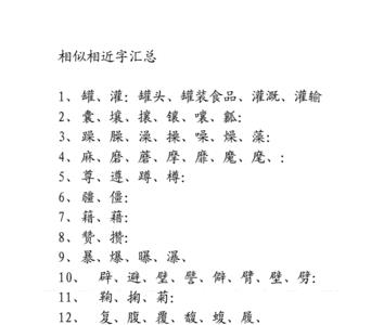 龛相近的字