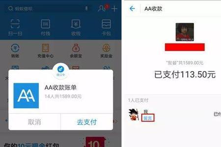 云支付怎么设置转账金额