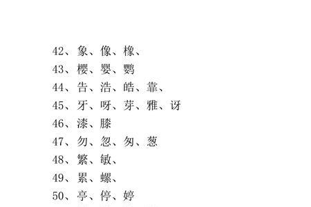 同傲字相似的字