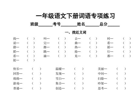 什么溪流填动词答案