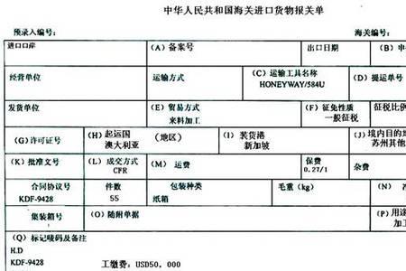 报关单是自己做还是去哪取